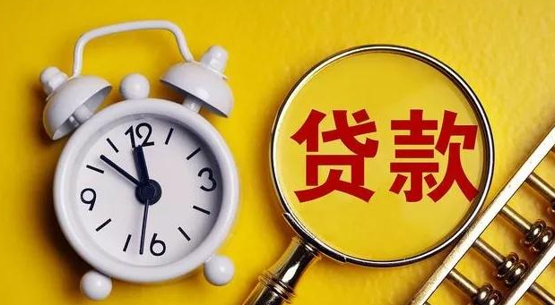 成都贷款