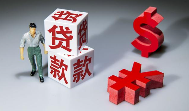 成都贷款